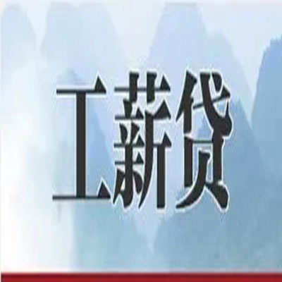 江城债务重组公司公积金债务重组申请指南（2025版）