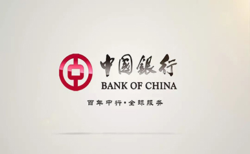 江城中国银行信用贷款详细攻略（额度，利率，申请条件，还款方式）