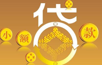 江城万达贷近期审核好通过？提交放款多久能到账？