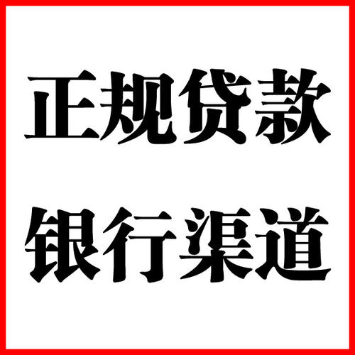 江城负债过高可以申请江城房屋抵押贷款吗?如何申请?